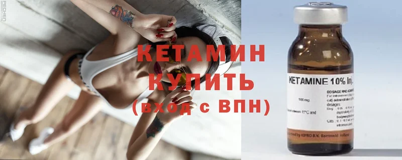 блэк спрут ТОР  закладки  Сертолово  КЕТАМИН ketamine 