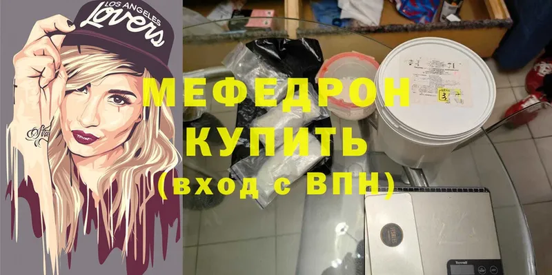 где можно купить наркотик  Сертолово  МЕФ mephedrone 