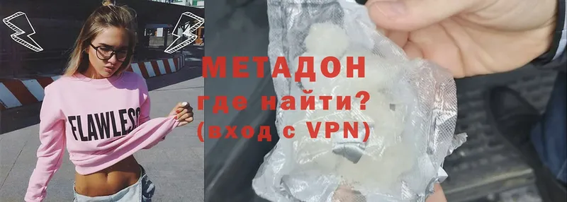 хочу наркоту  Сертолово  Метадон VHQ 